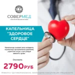 сердце