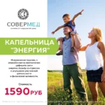 энергия