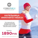 иммунитет