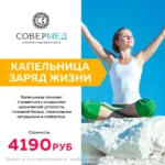 заряд жизни