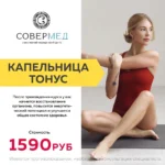 тонус